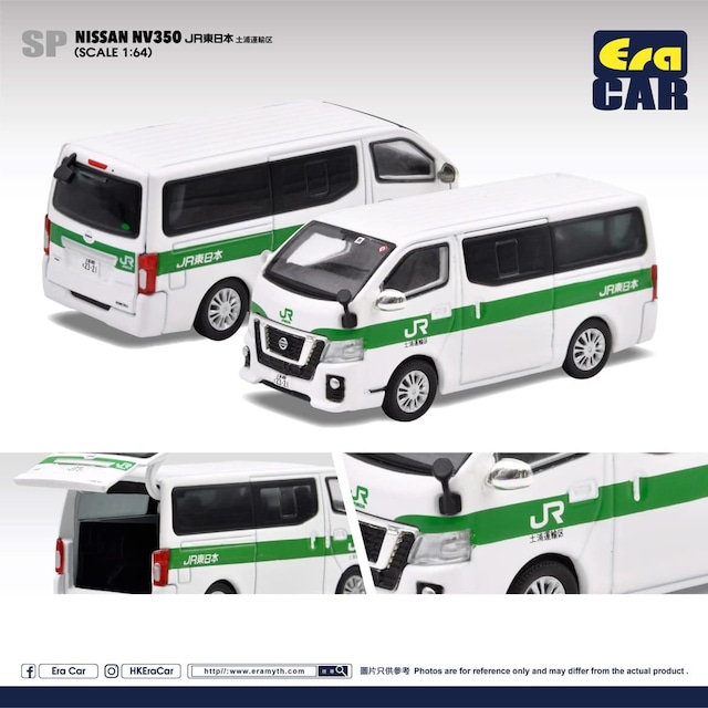 EraCAR 1/64 Nissan Nv 350 (White Express Van) ニッサン NV350(ホワイト急便) ホワイト