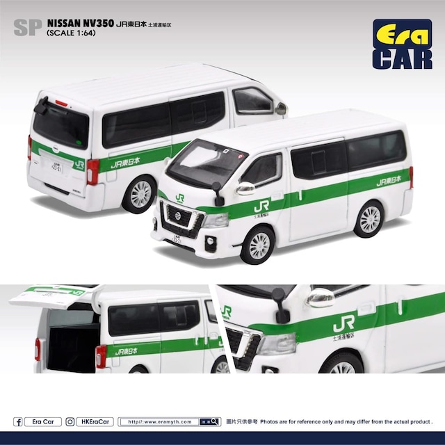 ERACAR特注モデル   EraCar 1/64 TOYOTA　RVガレージHiace　2台セット