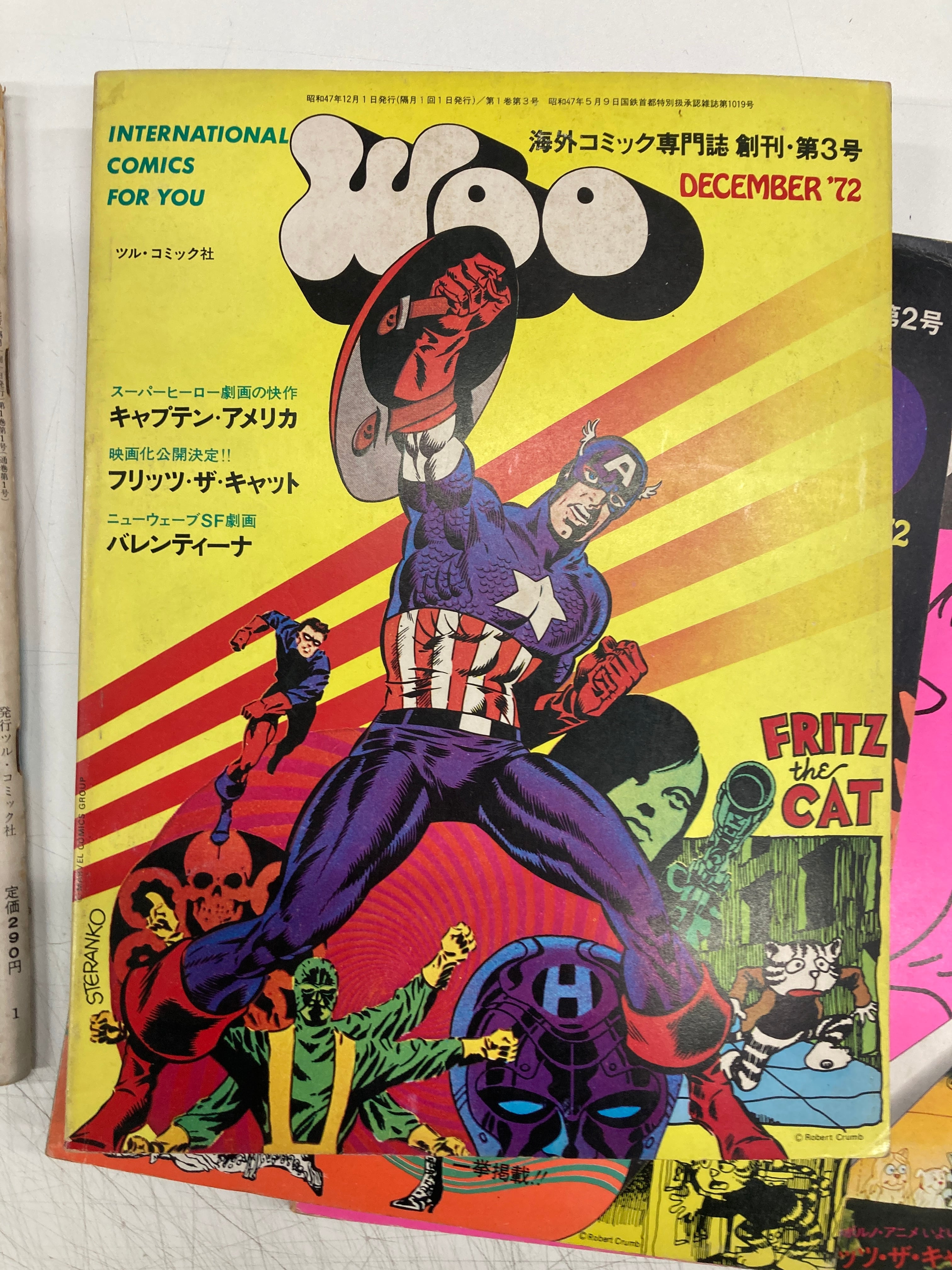 WOO インターナショナルコミック専門誌 創刊号〜4号 1972~1973年 ツル