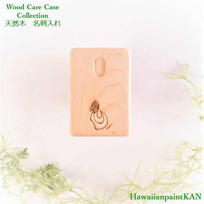 名刺入れ ひのきの木 フィッシュフックデザイン