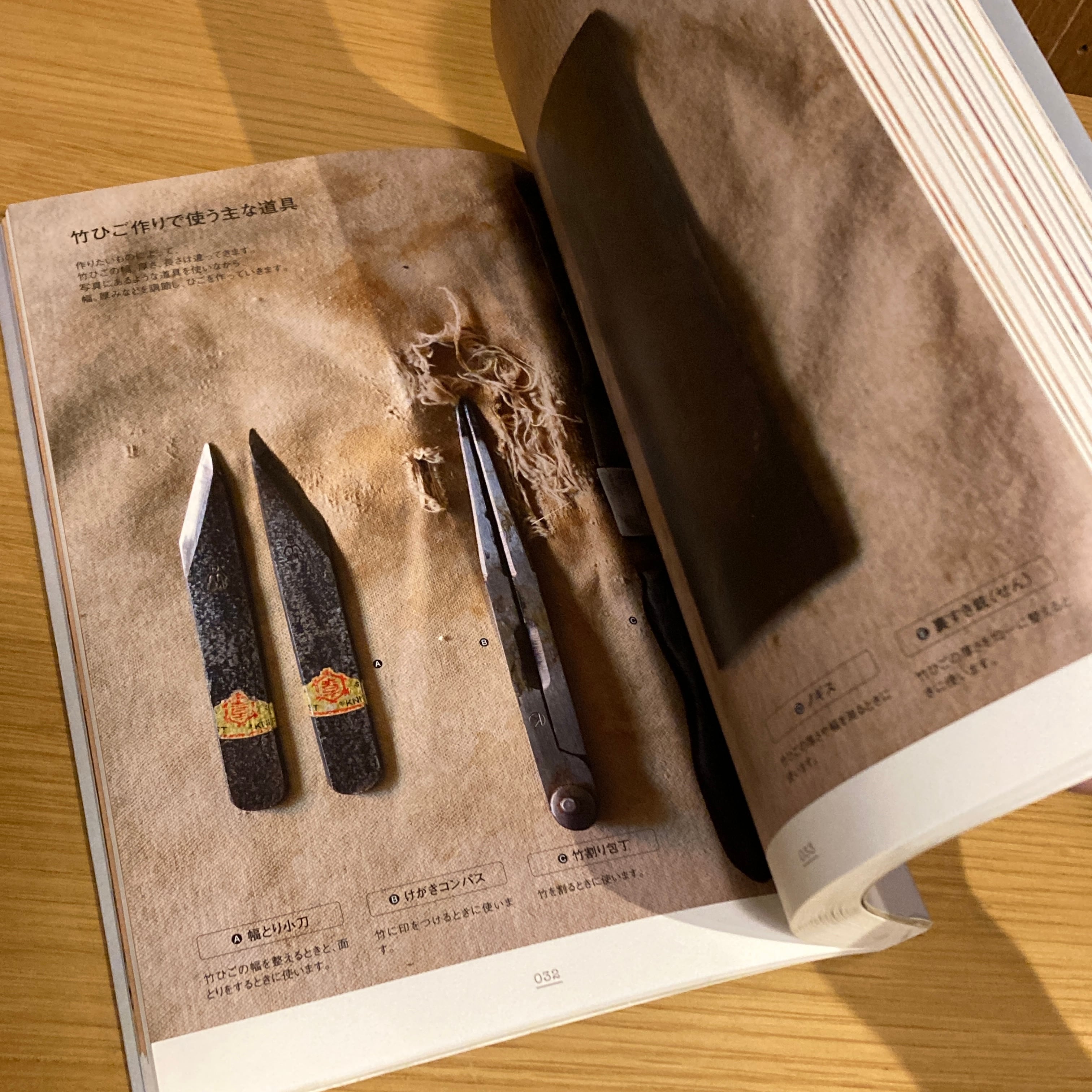 竹かご編みの技法書 竹の種類や歴史から、竹ひご作り、かごの編み方