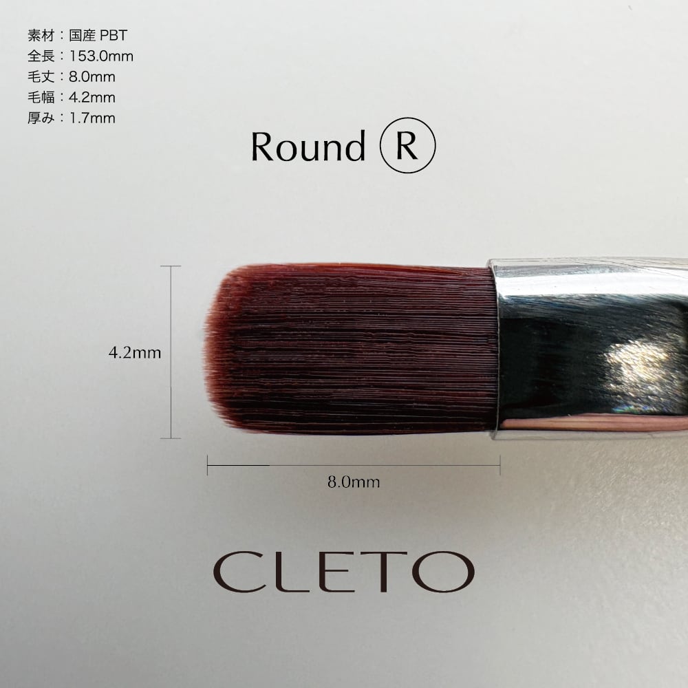 brush | CLETO / loade