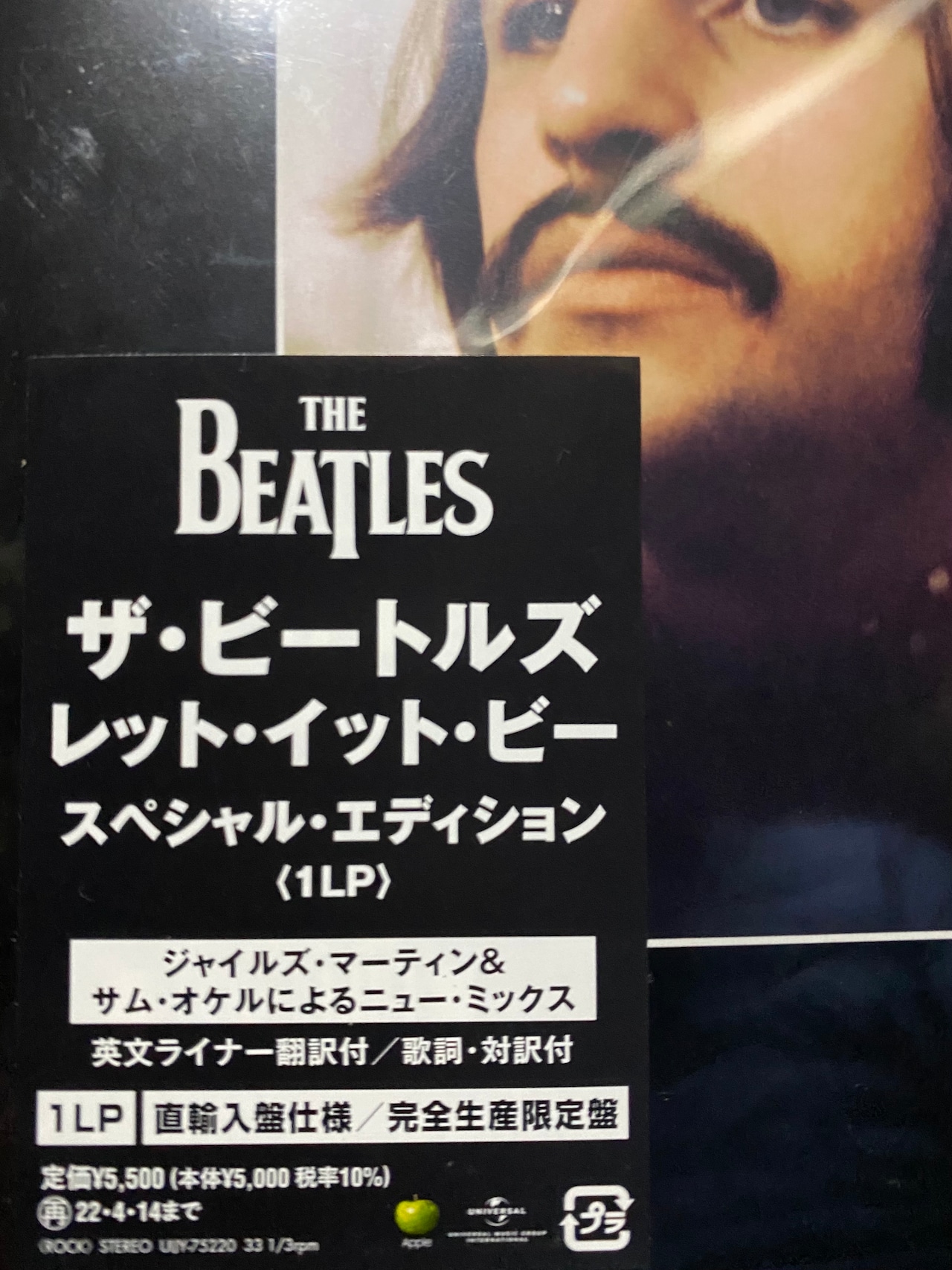 【初回生産限定盤】ザ・ビートルズ「レット・イット・ビー スペシャル・エディション」アナログ盤(12インチ)