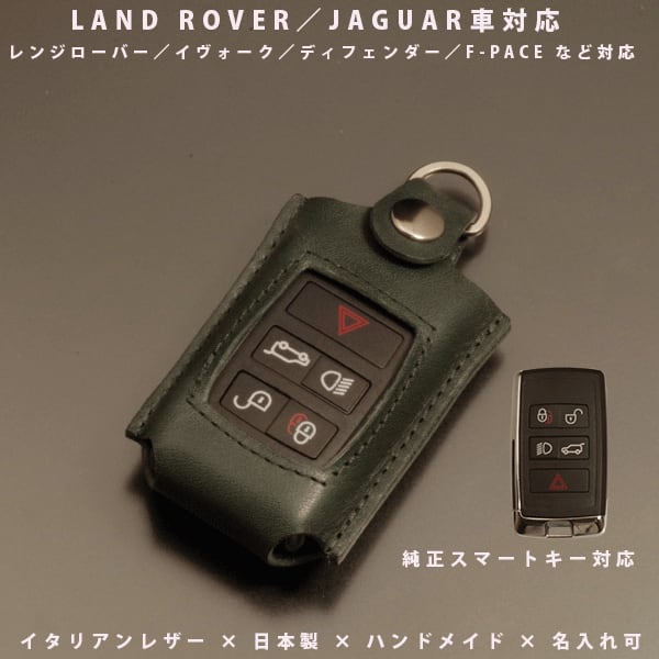 ⑥ レンジローバー ランドローバー スマートキー