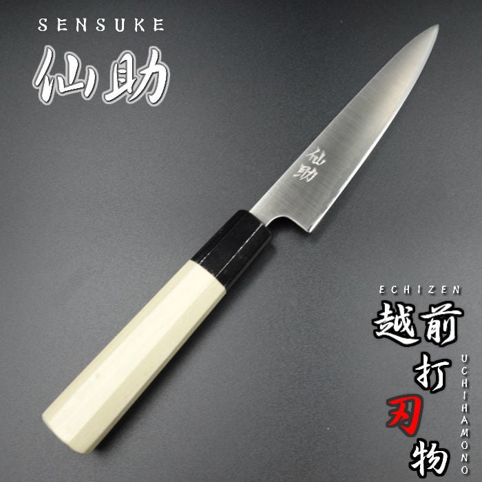 仙助 ペティナイフ 越前打刃物 銀紙三号 水牛八角柄 10139