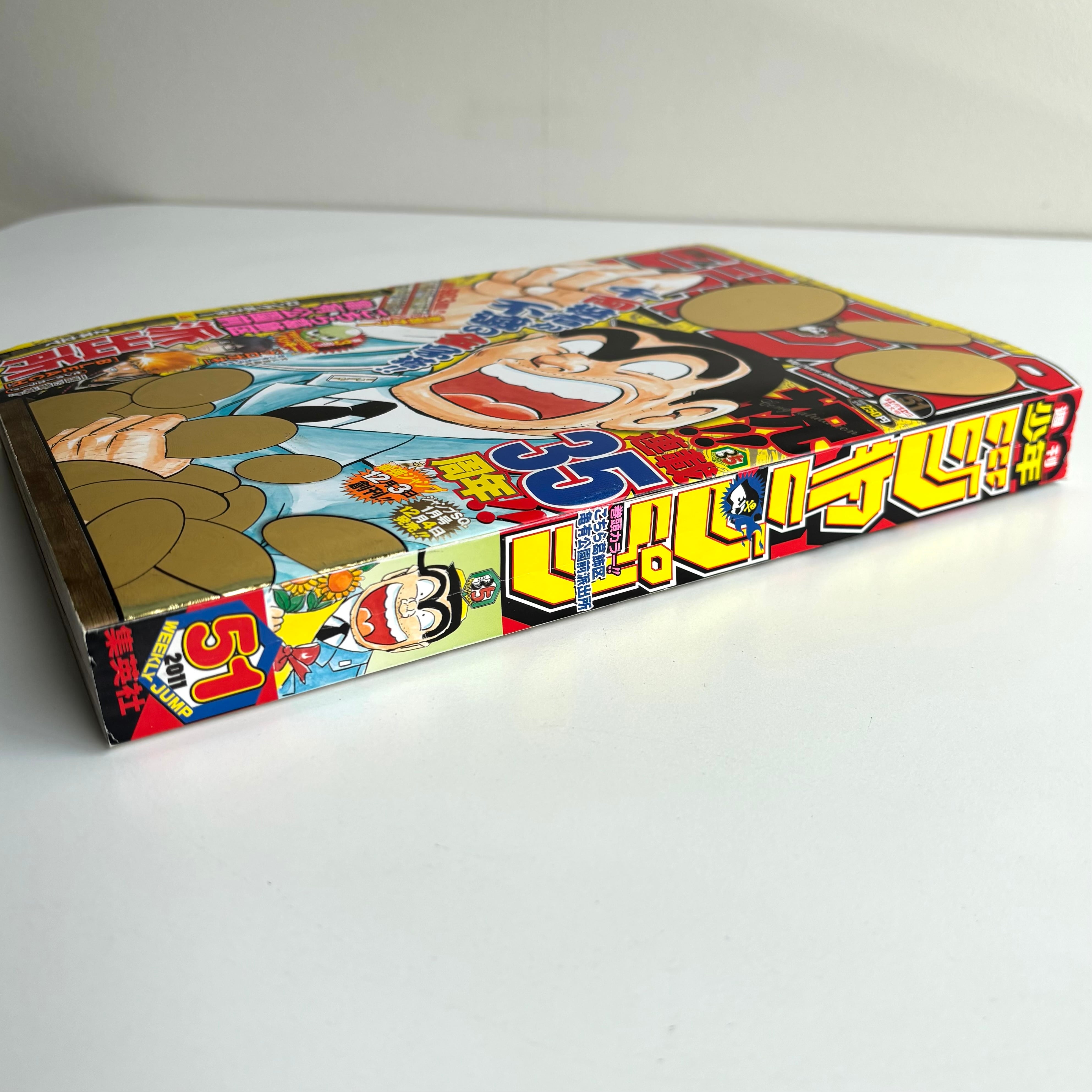 週刊少年ジャンプ 2011年 51号 集英社 こち亀連載35周年巻頭カラー