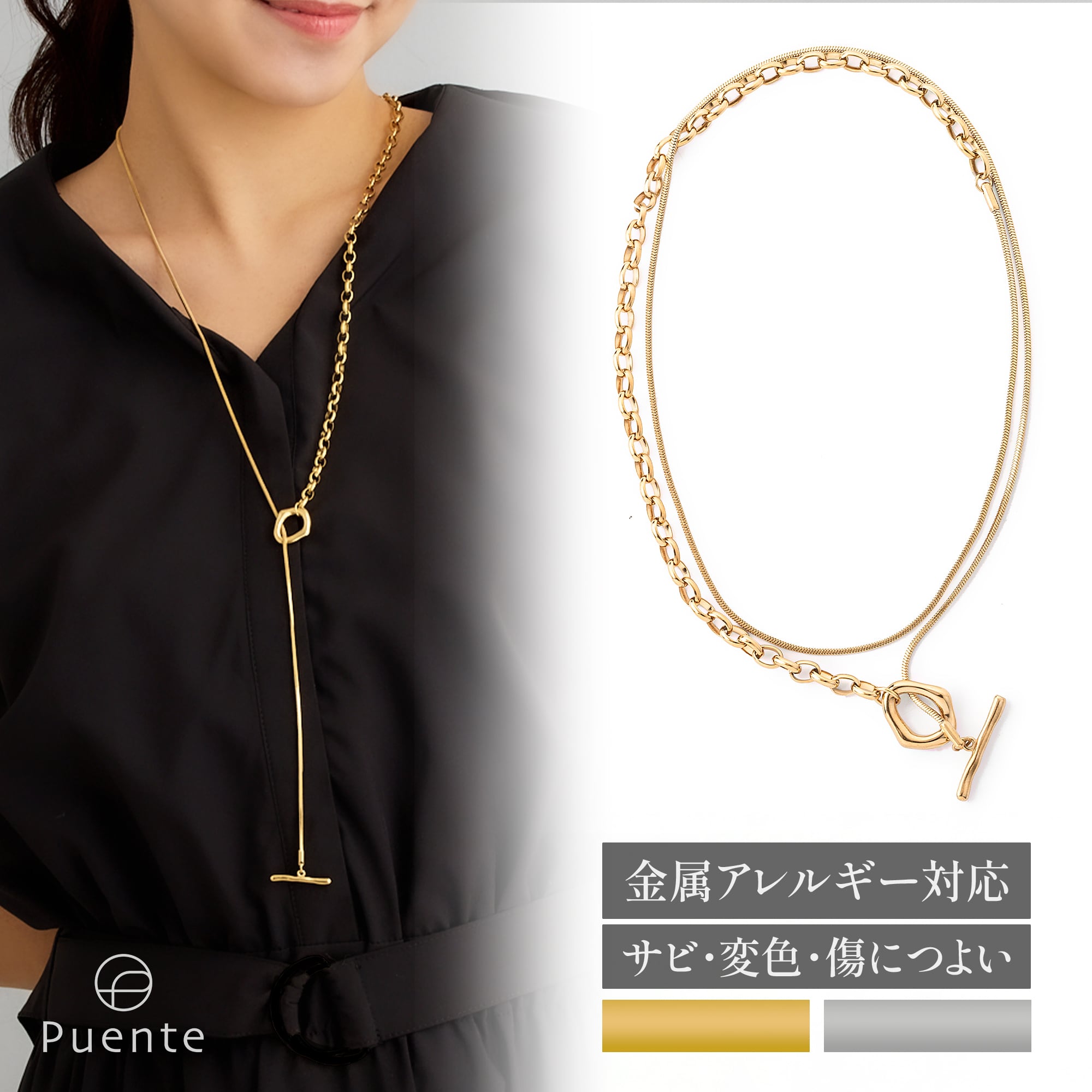 3way ロングネックレス 重ね付け風 マンテル チェーン レディース ラリエット ステンレス 金属アレルギー シンプル 長め 80cm シルバー ゴールド