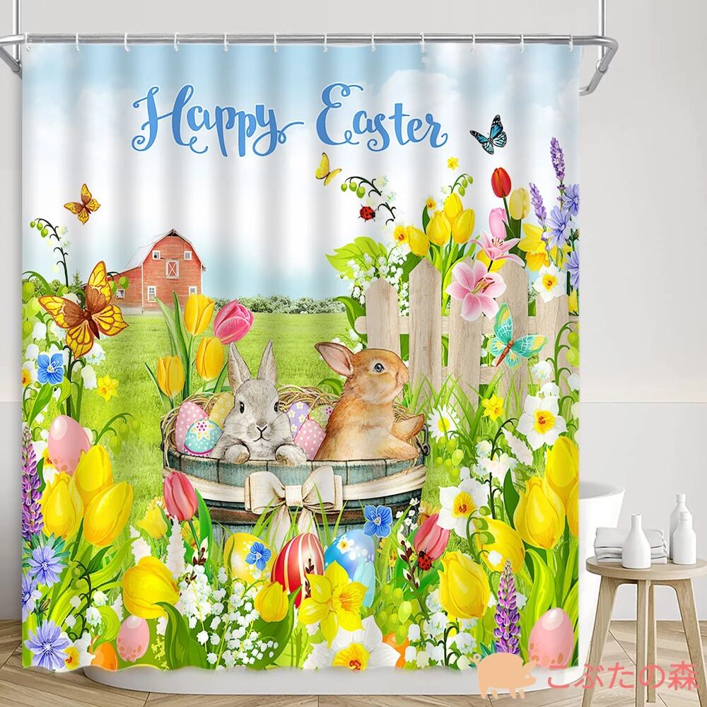バスルーム バニー 卵 蝶 春 農場 動物 豚 法令 デイジー