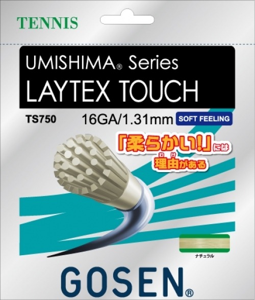 【通販張替専用商品】(6mハーフ版) LAYTEX TOUCH