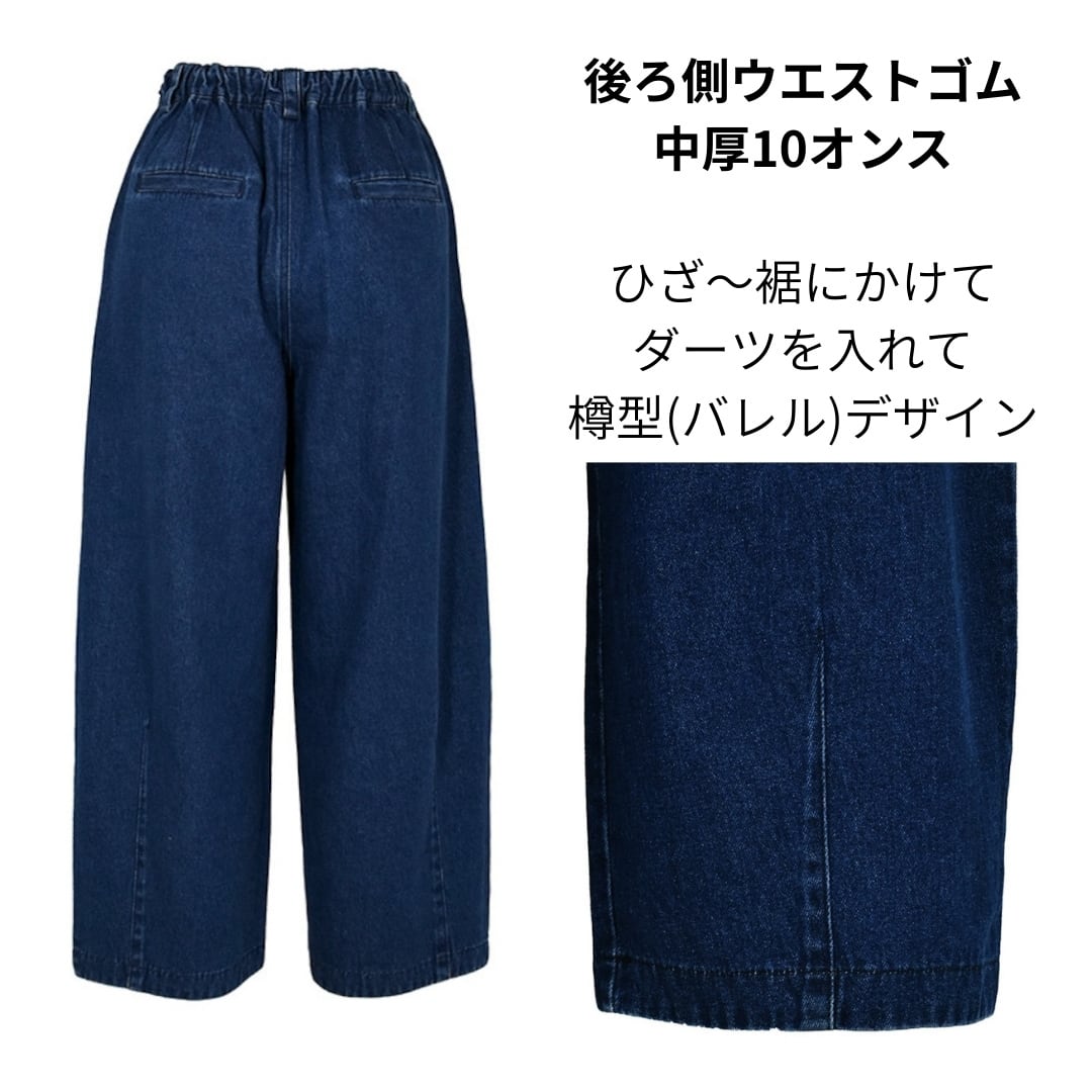 LILASIC/SAB36019/リラシク/コットンデニムバレルパンツ/コットン