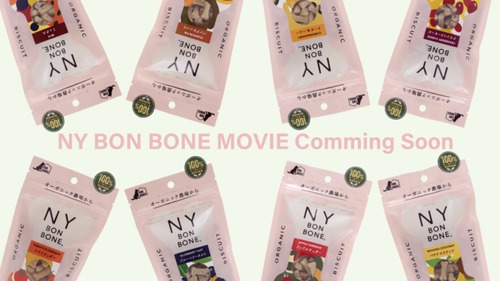 【NY BON BONE】オーガニックビスケット　80g袋