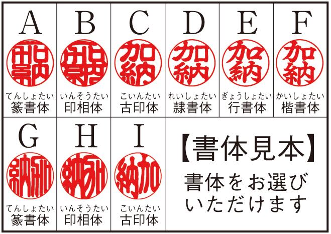黒水13.5mm銀行印・認印 | 有限会社かのう