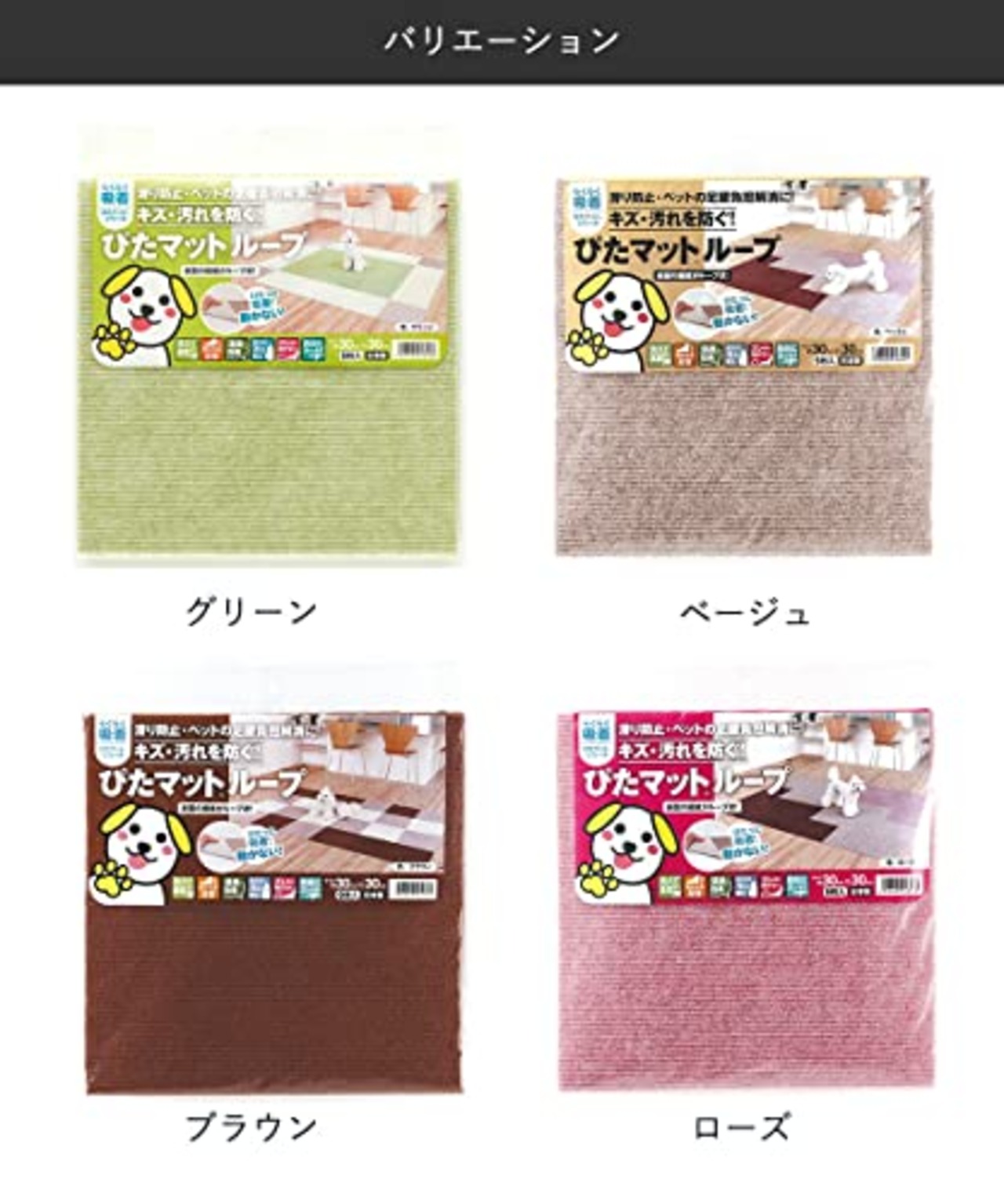 ワタナベ工業 国産タイルカーペット 吸着ぴたマット ループ 9枚組 30X30cm グリーン