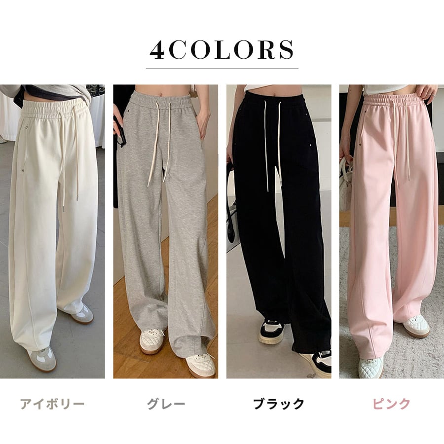メール便】 「何故か手抜きに見えない」カーブパンツ スウェット