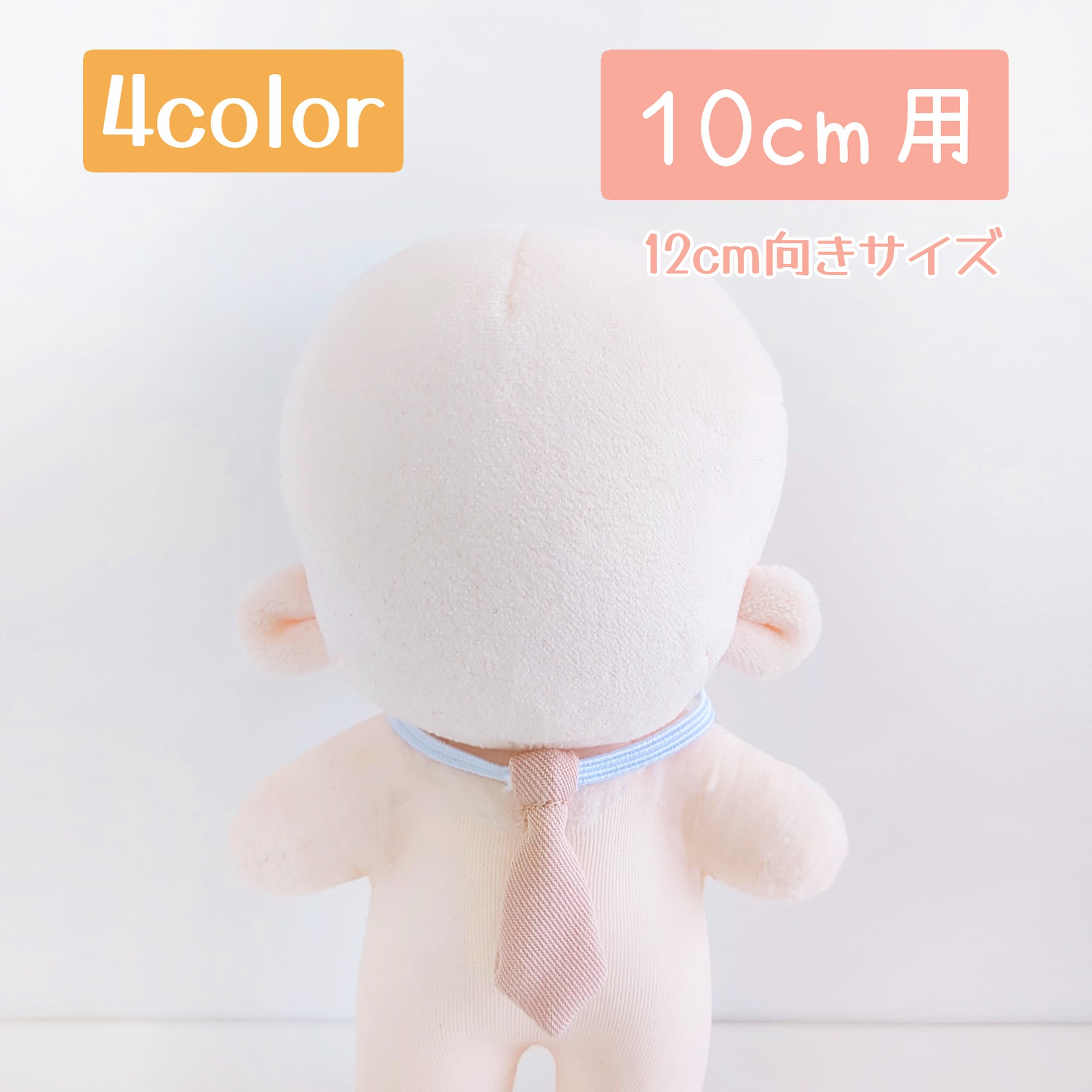 3O-1233【10cm】りんごの収穫衣装 ブルー | Little Closet │ ぬい服