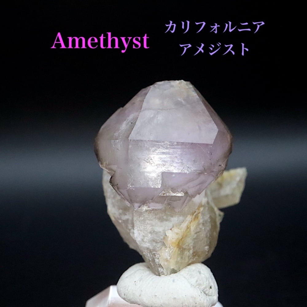 アメジストセプター 紫水晶 10.6g AMT351 鉱物 天然石 原石 パワーストーン