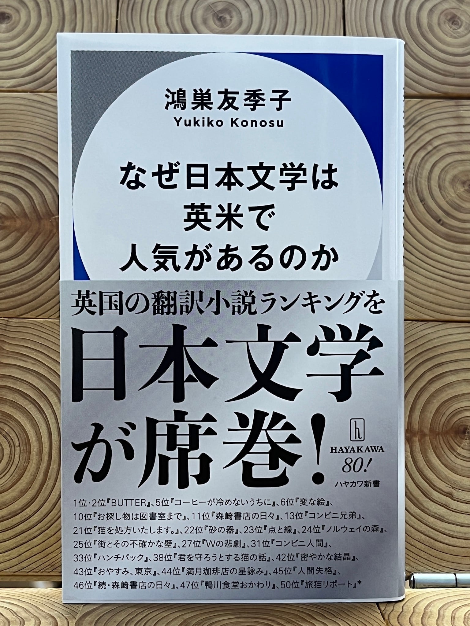 黒猫を飼い始めた | 冒険研究所書店
