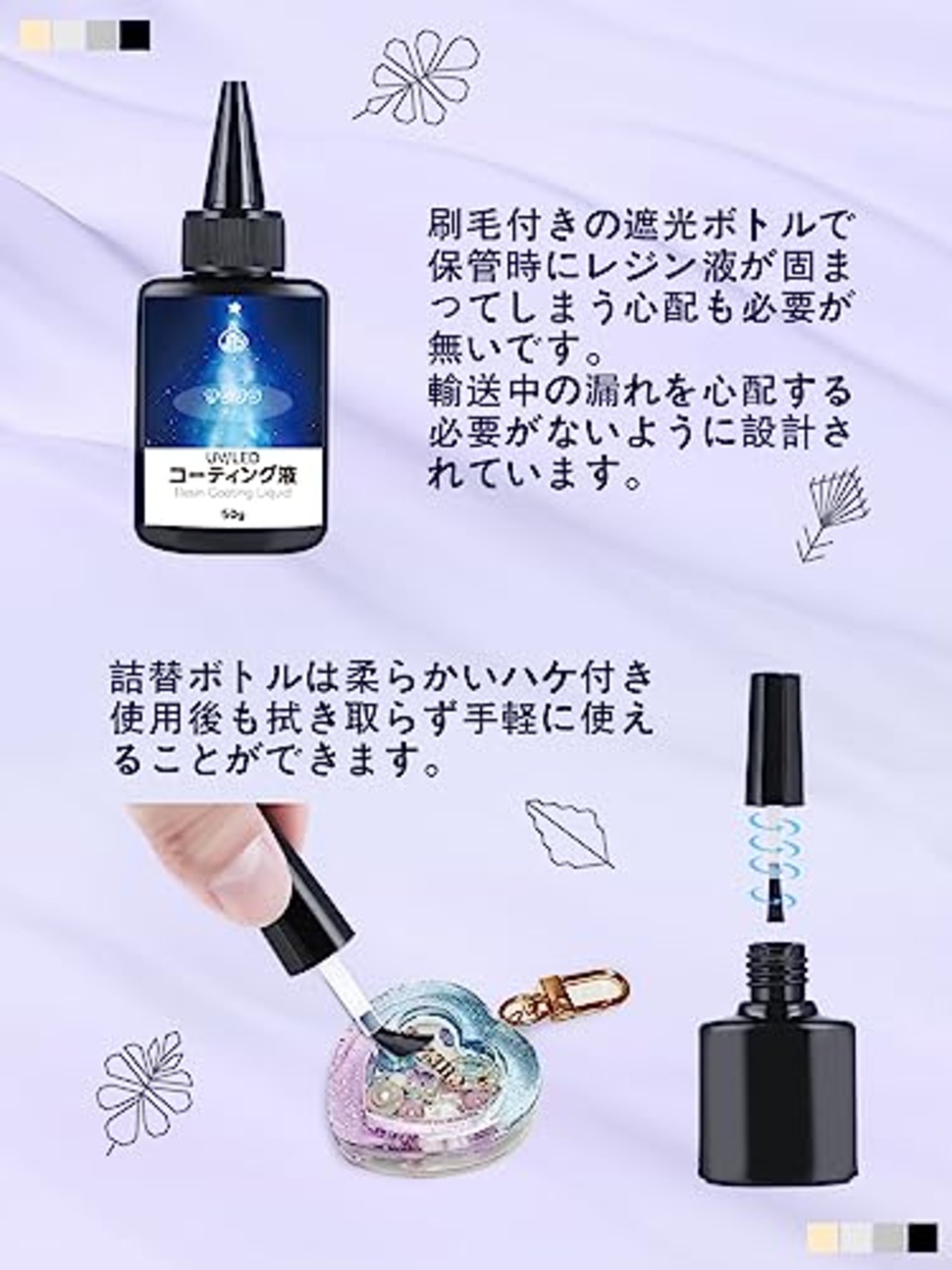 JieMinya コーティングレジン液 コーティングレジン剤 さらさら 50g 大容量 UV-LED