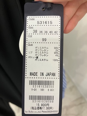 ROBE とろとろジョガーパンツ 531615