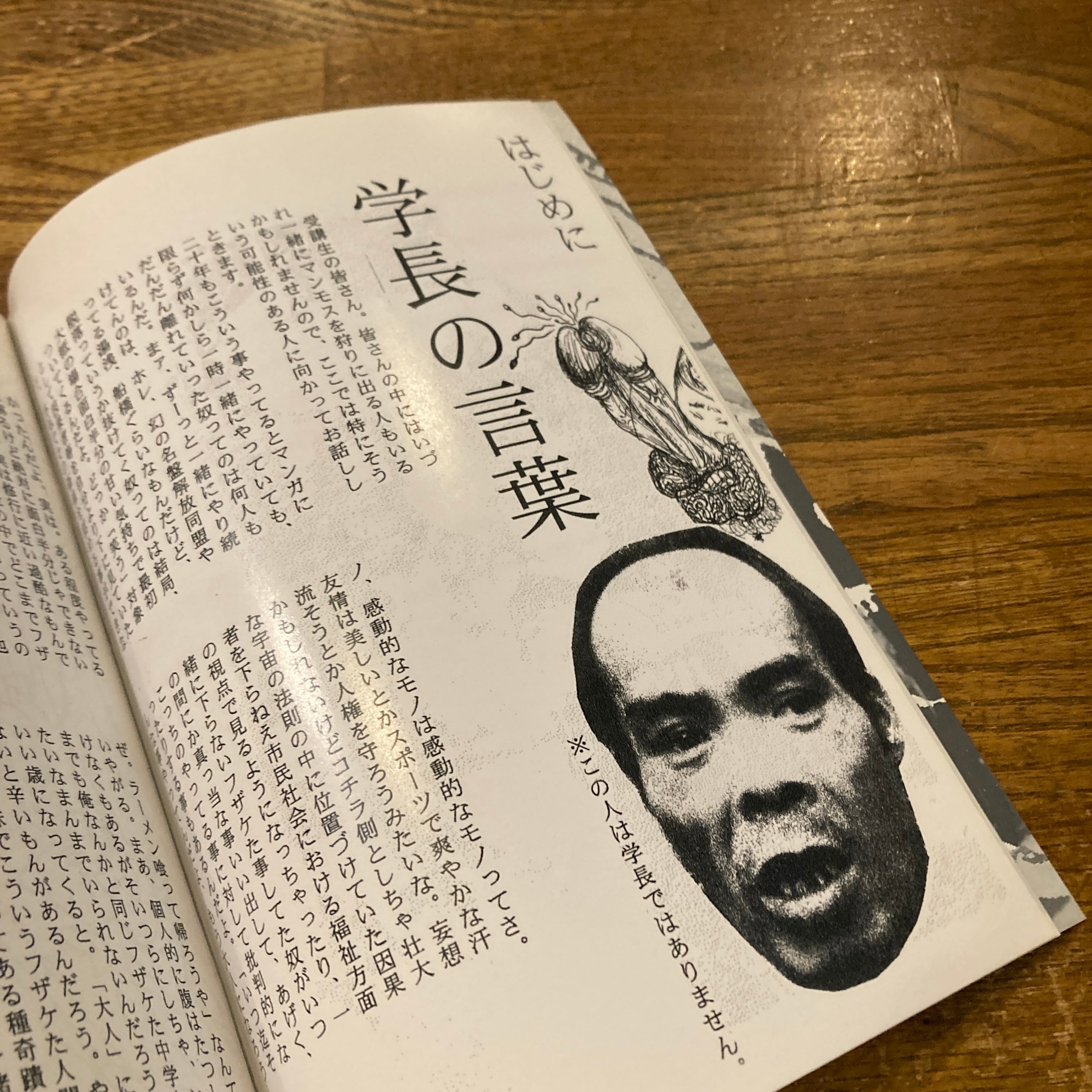 根本敬の映像夜間中学 教科書ミックス 専門課程特別版 | 百年