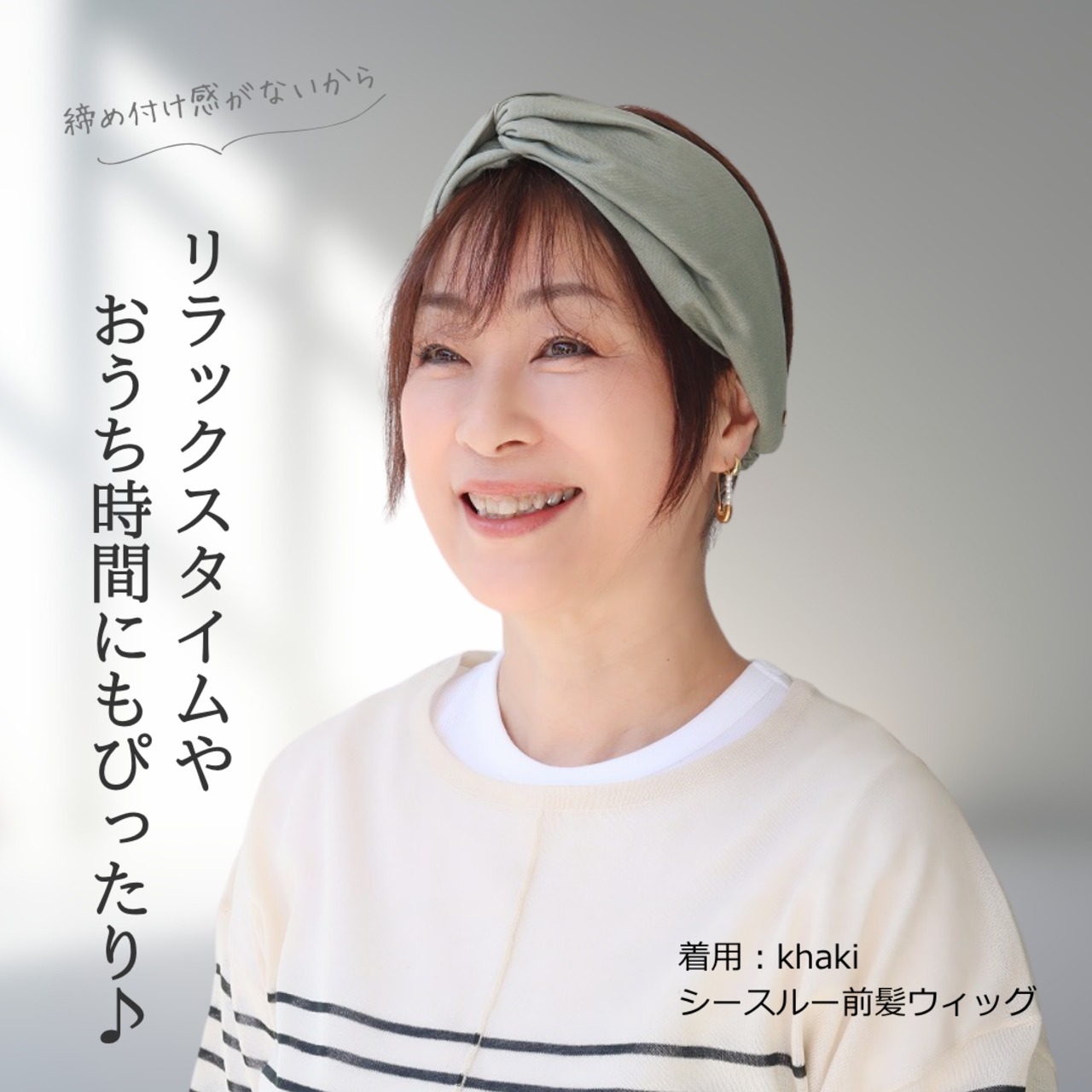 リネンヘアターバン|幅広で薄毛・分け目を自然にカバー|ウィッグ併用&単品OK|大人女性のおうち時間・リラックスタイムに