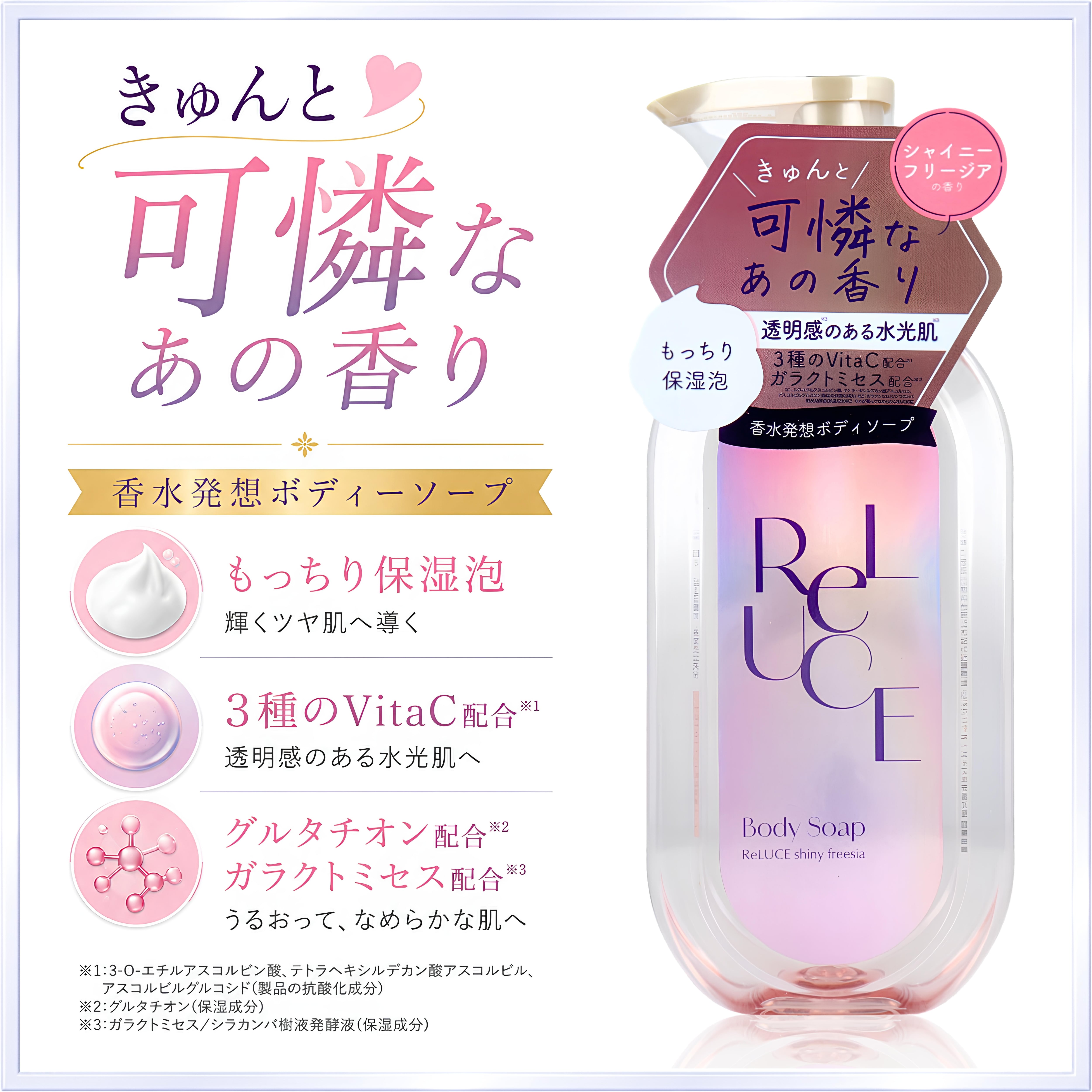 リルーチェ パフュームボディソープ シャイニーフリージア 400ml