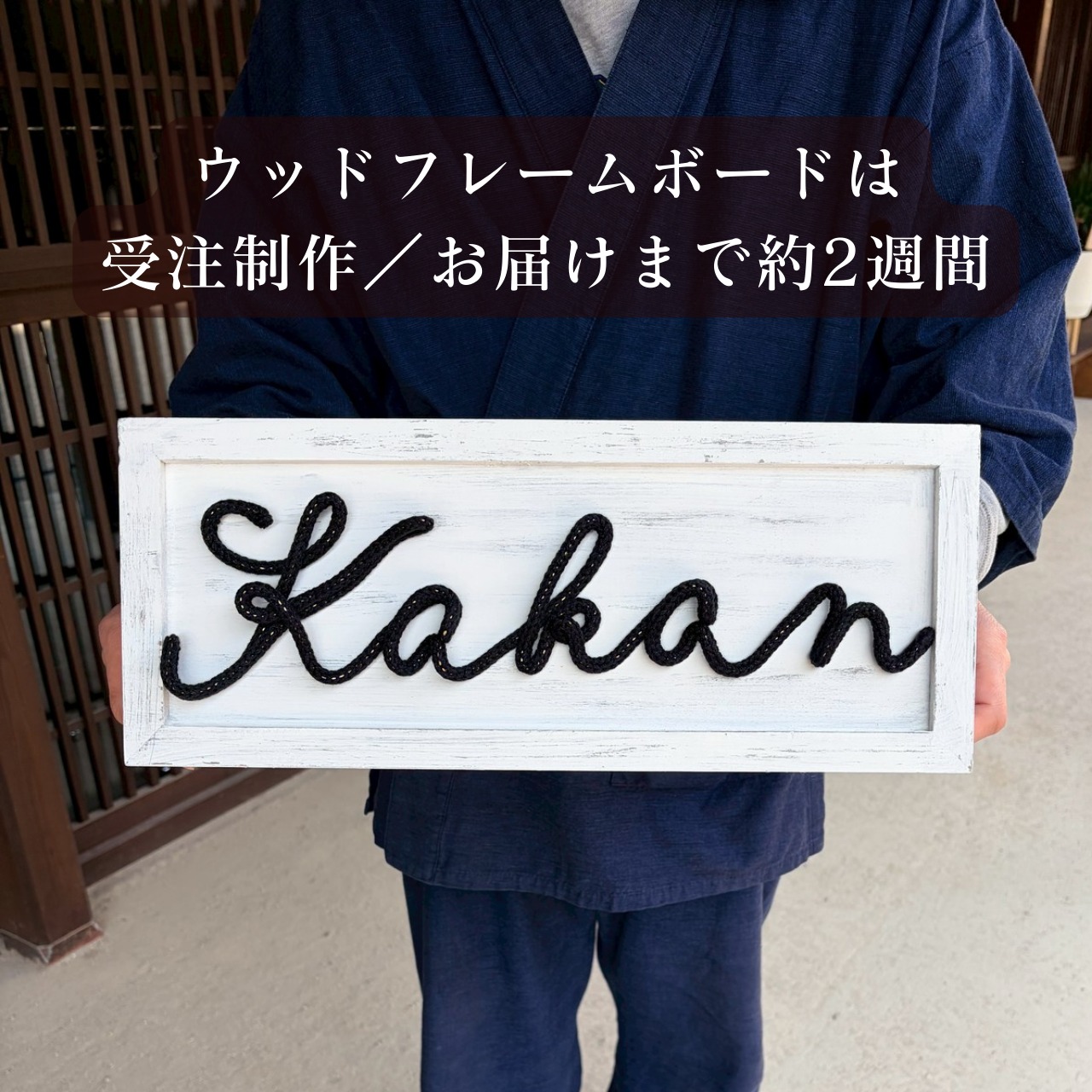 【受注生産品】店舗看板・サインボード｜犬のフォトブースなどにも最適・画像2