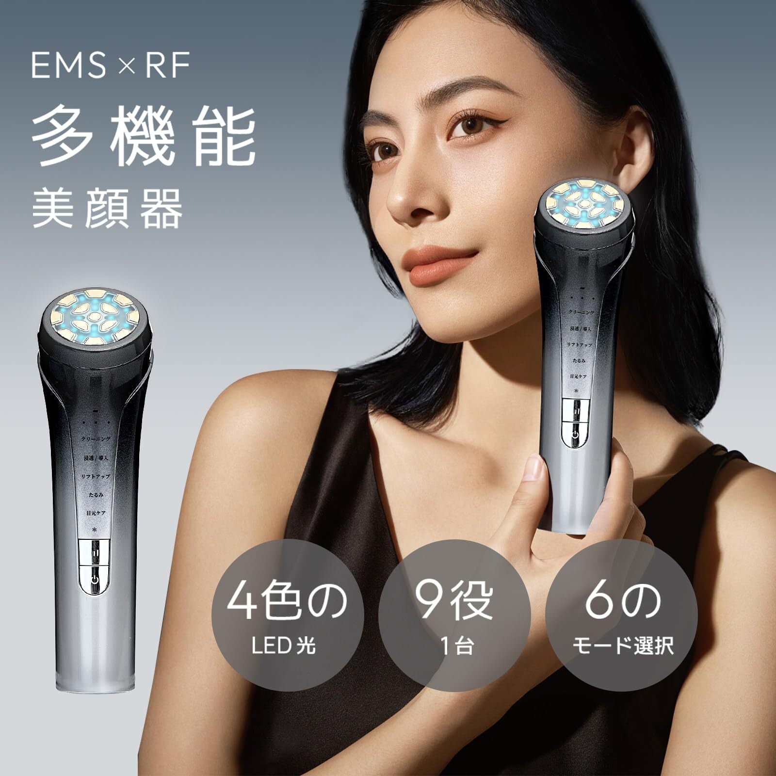 新品】EMS 美容器 目元美顔器 多機能