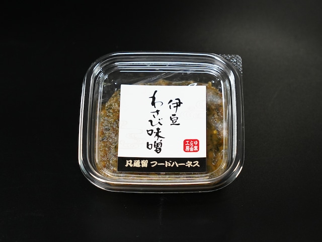 伊豆わさび味噌【80g】（アップサイクル商品）