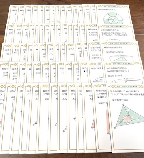 中学受験算数　特殊算まとめカード＋過去問解説集　お買い得セット！ 中学受験算数 特殊算まとめカード＋過去問解説集 超お買い得