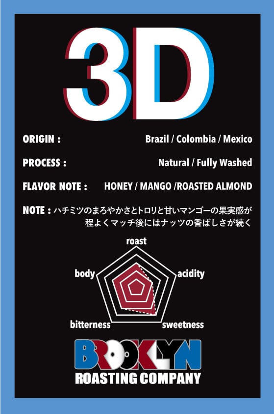 Roast】3D 200g Coffee Beans /コーヒー豆 | Brooklyn Roasting