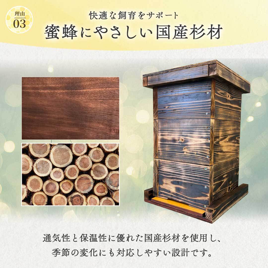手作り杉材！完成品6点セット】日本語説明書付き ニホンミツバチ 重箱