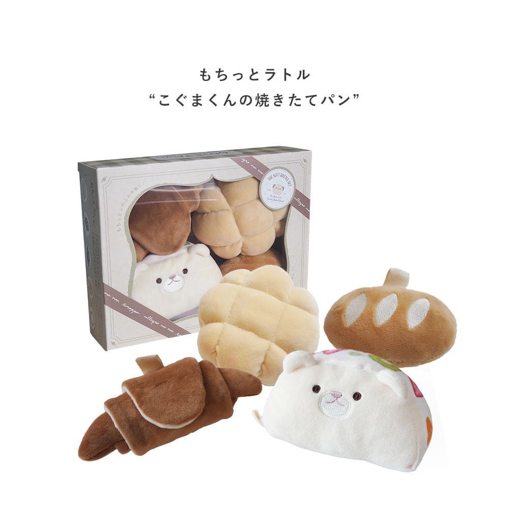 amanoppo | もちっとラトル こぐまくんの焼きたてパン あまのっぽ | Primii