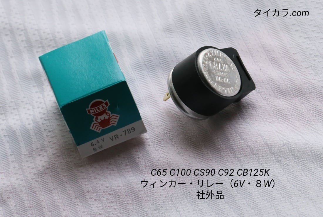 HONDA ウインカー 純正品番33406-KV3-951 2個セット HONDA ウインカー 純正品番33406-KV3-951 2個セット スイッチ