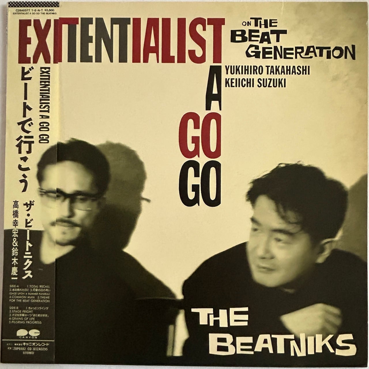 【LP】ザ・ビートニクス – Exitentialist A Go Go ビートで行こう