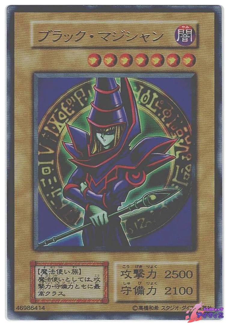 EX | トレカショップアイヴィス【遊戯王シングル販売】