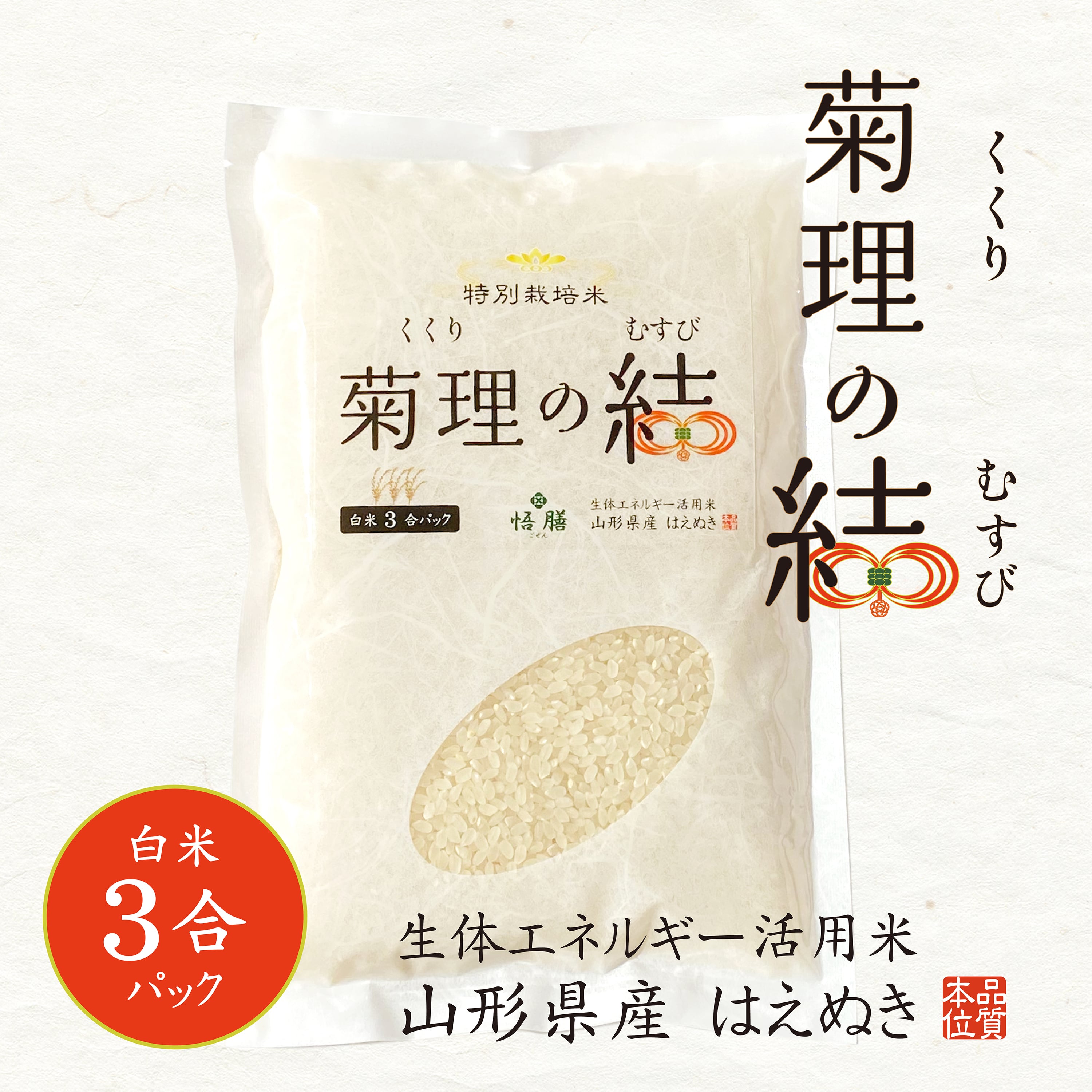 数量限定】生体エネルギージュエリー『せれふ』 | グレイシー