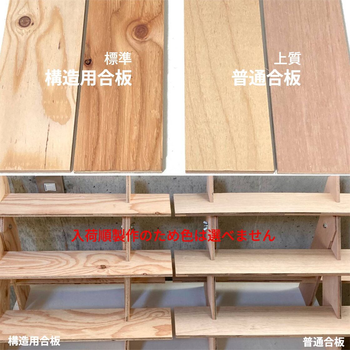 什器 ひな壇3段/30幅/溝入/普通合板〈上質材〉 溝レール付き組立式 