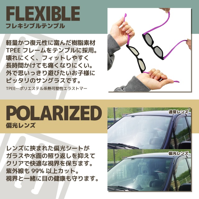 BNSK307 Polarized Flexible Kids Sunglasses