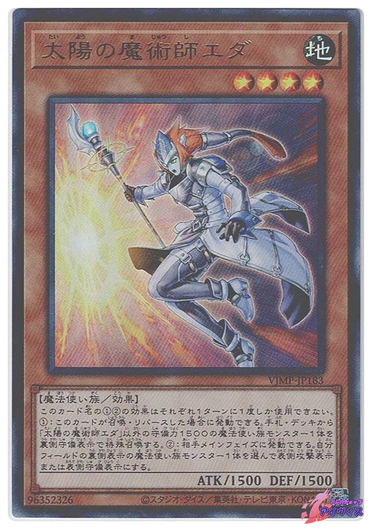 超魔導剣士−ブラック・パラディン [ウルトラ] [ランクD] [LE5-001