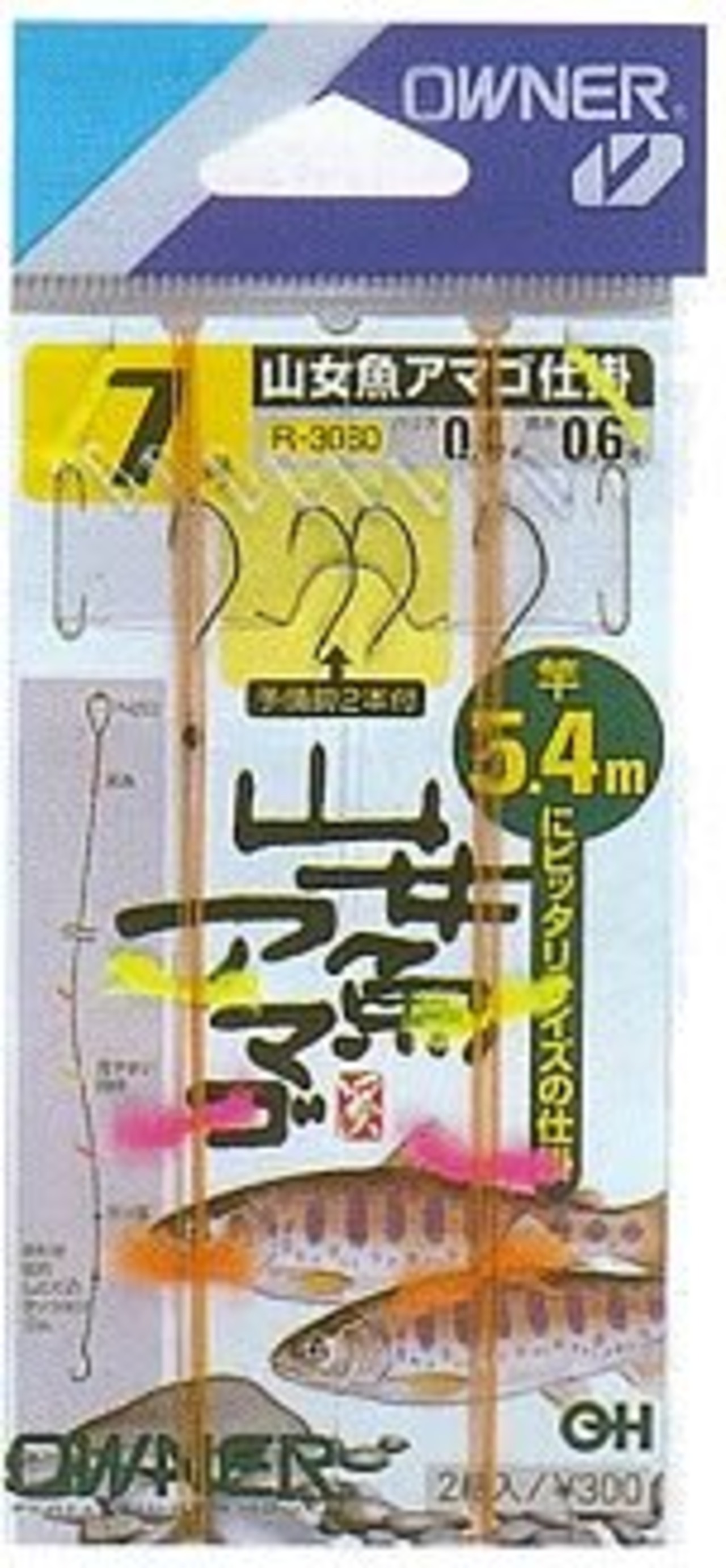 オーナー(OWNER) 山女魚アマゴ仕掛 5.4-7.5 R-3060