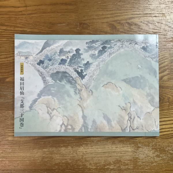 古本】緋匡 あかいはこ 佐伯俊男彩色画集 | machimachi books' online