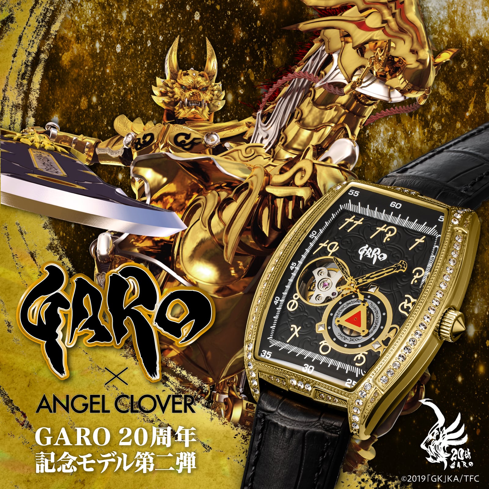 牙狼　腕時計 限定本数】ANGEL CLOVER × 牙狼＜GARO＞20周年コラボレーション