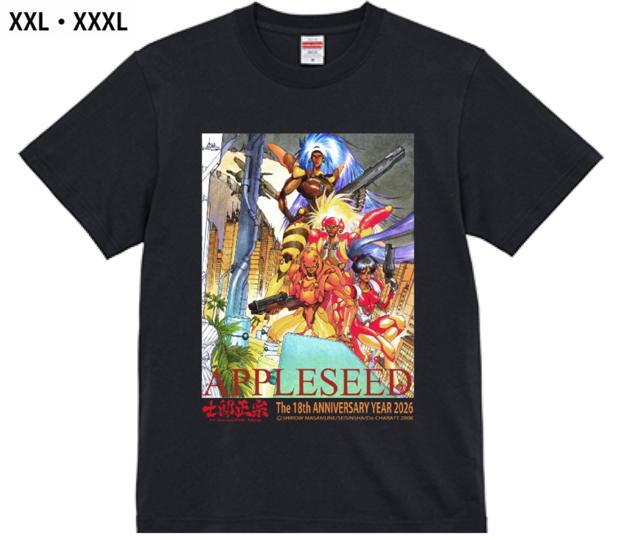 アップルシードイラスト Tシャツ Lサイズ　士郎正宗の世界展限定販売 士郎正宗キャラクターTシャツVol.18 XXL・XXXL 幻のアップルシード5巻