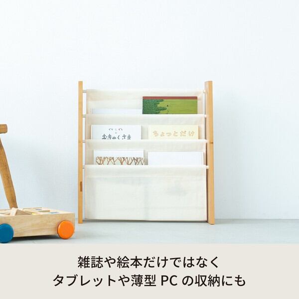 北欧風 木製マガジンラック幅53 収納ラック 絵本ラック ブックシェルフ（31） キャンバスマガジンラックW(ワイド/3段) 本棚 北欧風 絵本 ラック 収納