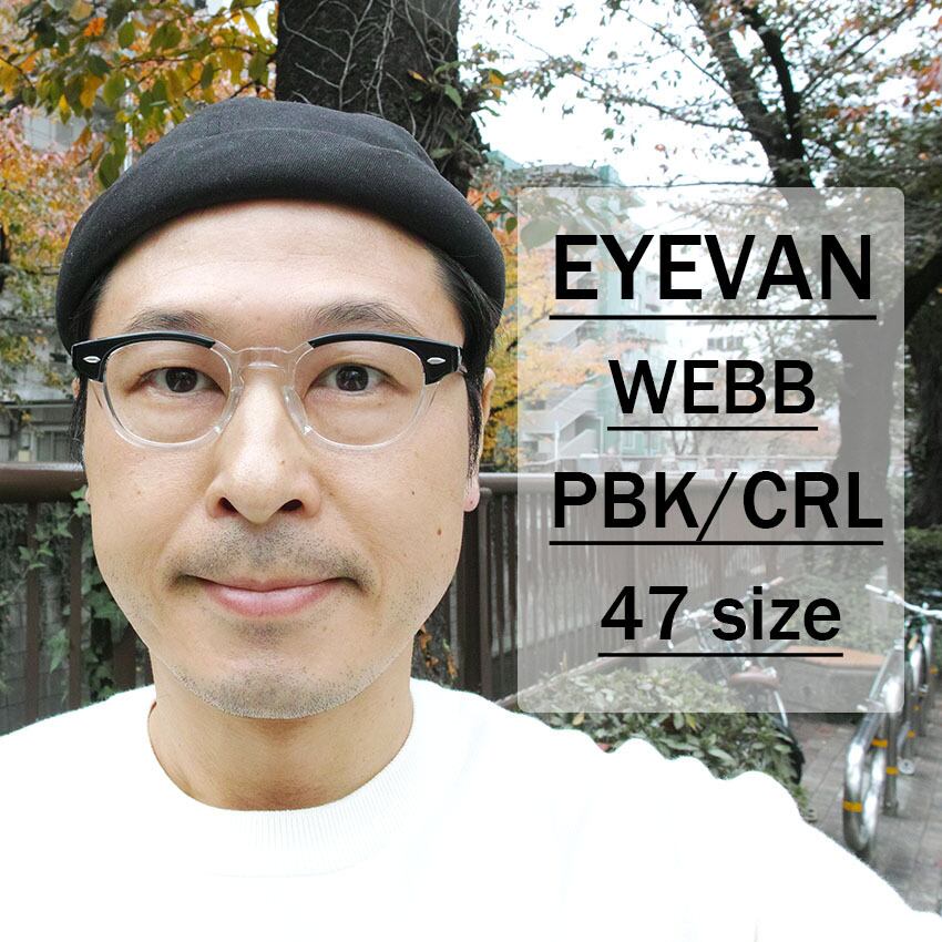 EYEVAN / WEBB / PBK/CRL ピアノブラック/クリアクリスタル メガネ
