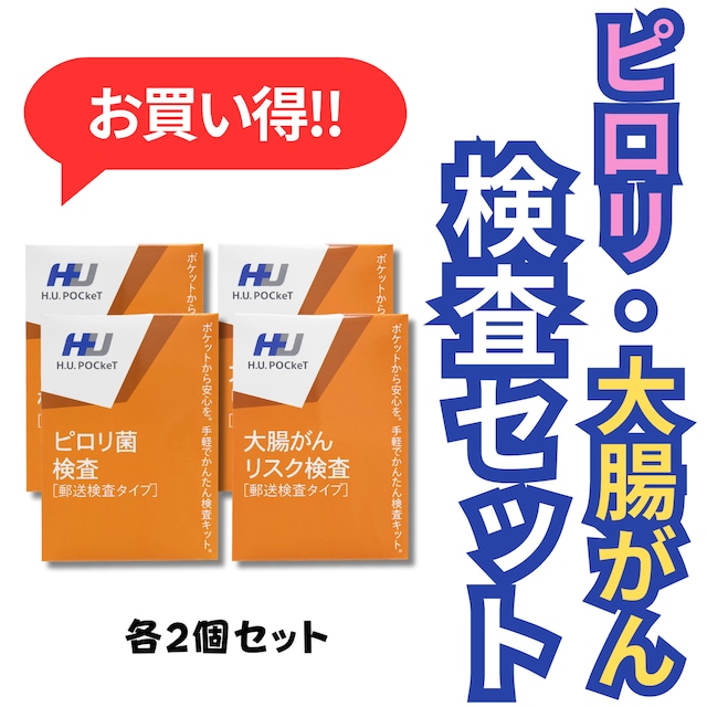 ヒトパピローマウイルス（HPV）検査キット