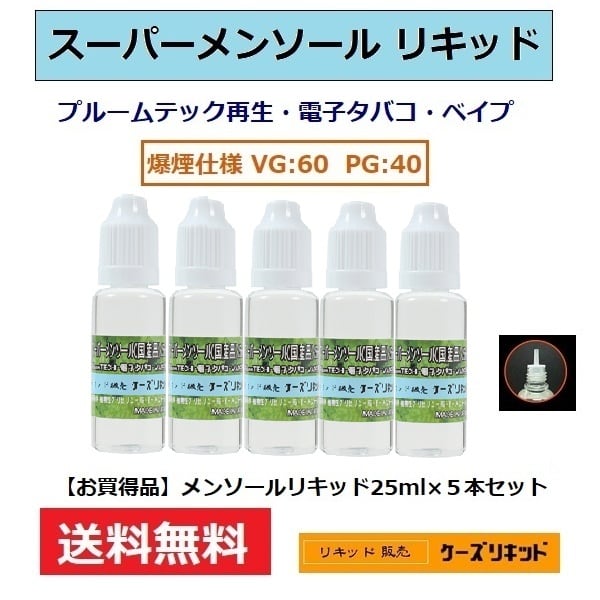 プルームテック 純正メンソール カートリッジ 60本