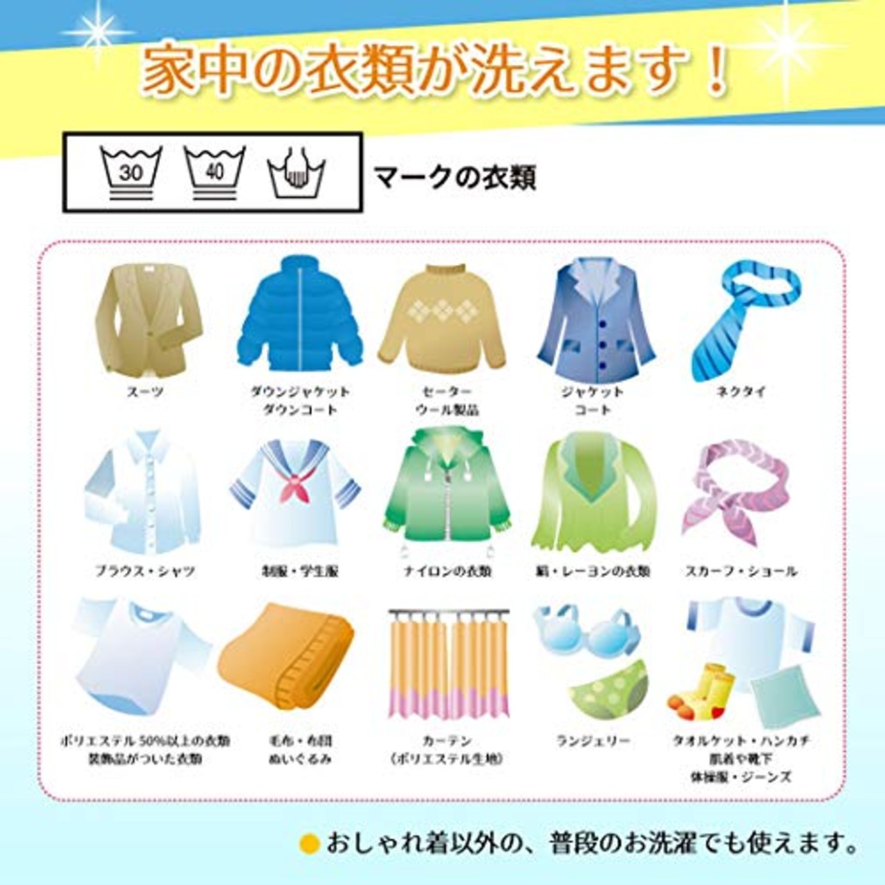 UYEKI(ウエキ) ドライニング おしゃれ着洗剤 ノンシリコン 液体タイプ 詰替 450mL