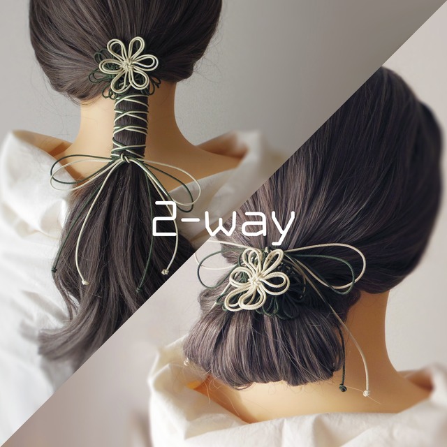飾り結びヘアゴム「詩ハ世ニ延ベ」（アイボリー×深緑）｜着物・浴衣に簡単アレンジで和装ヘア